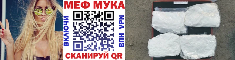 МЕФ мука  закладки  Солнечногорск 